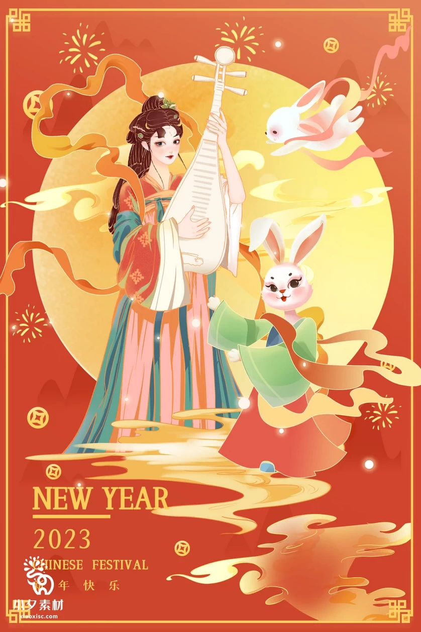 2023兔年新年春节节日节庆海报模板PSD分层设计素材【238】